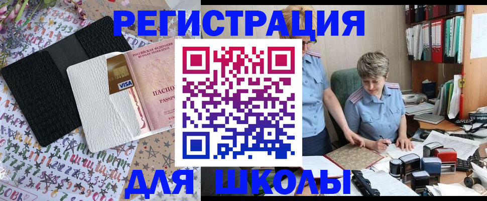 прописка паспорт в Полярном