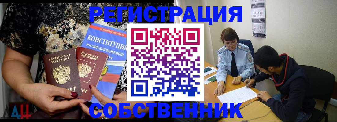 прописка для работы в Полярном